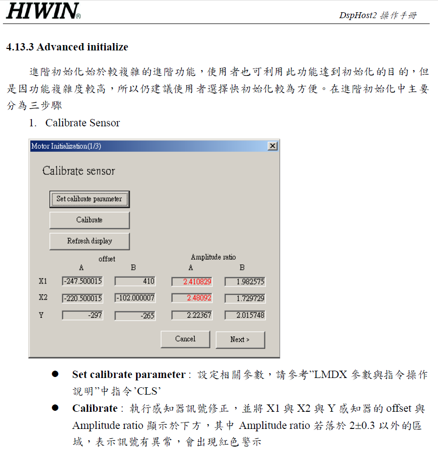 類比式光學尺的幾個校正參數| 運動控制| 傳動與控制科技論壇